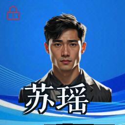 苏瑶