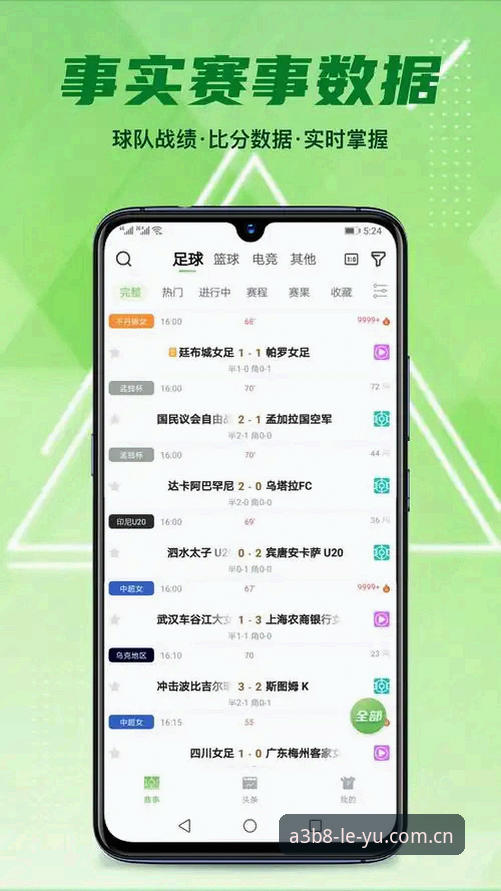 乐鱼安卓版v3.0.8值不值得装？一次围绕乐鱼体育平台的移动端考察